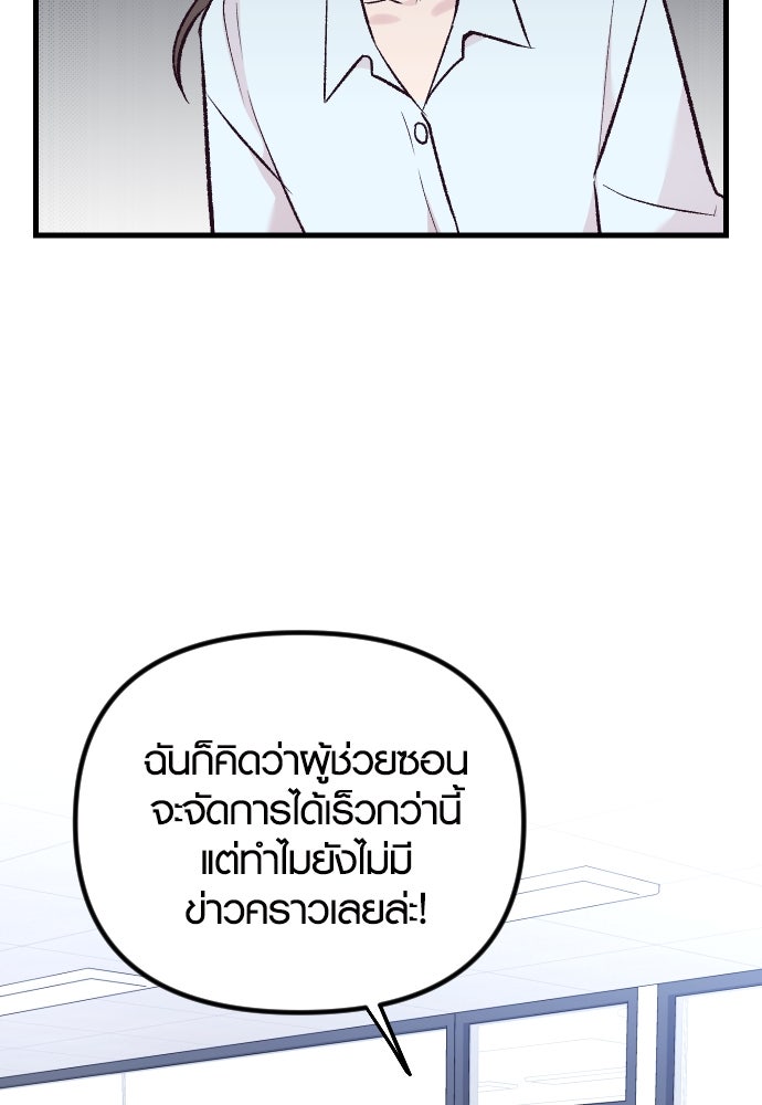 รักกันคนละครึ่งทาง - หน้า 52