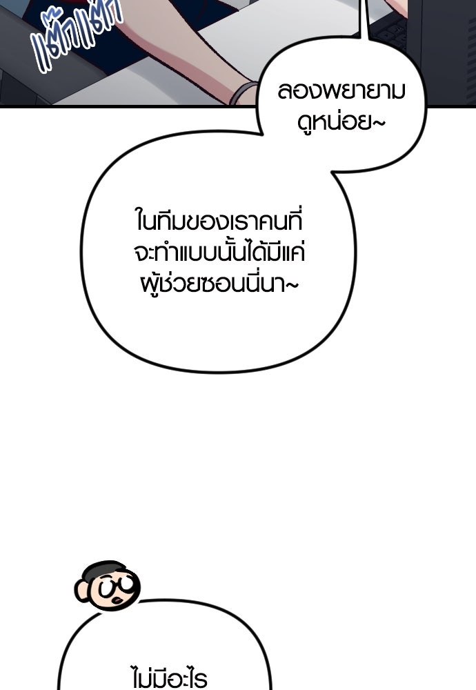 รักกันคนละครึ่งทาง - หน้า 54