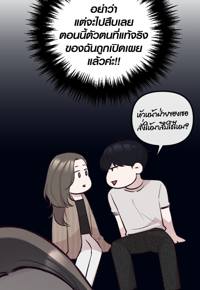 รักกันคนละครึ่งทาง - หน้า 57