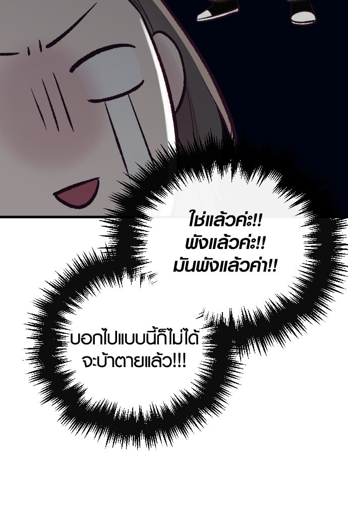 รักกันคนละครึ่งทาง - หน้า 58