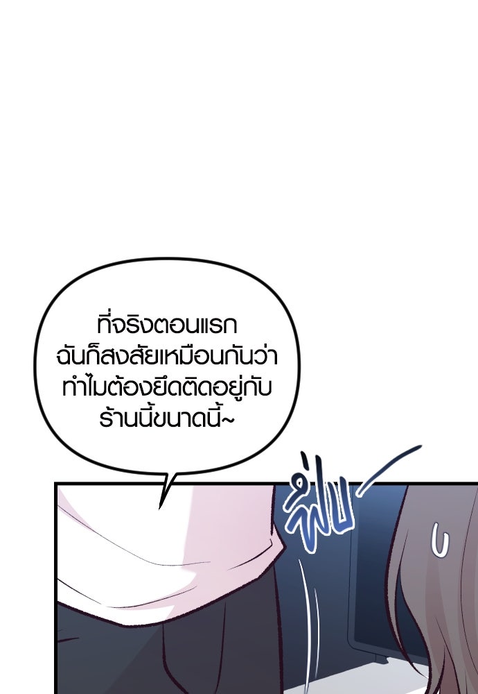 รักกันคนละครึ่งทาง - หน้า 59