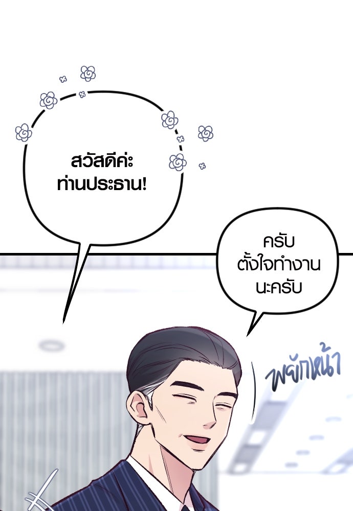 รักกันคนละครึ่งทาง - หน้า 6