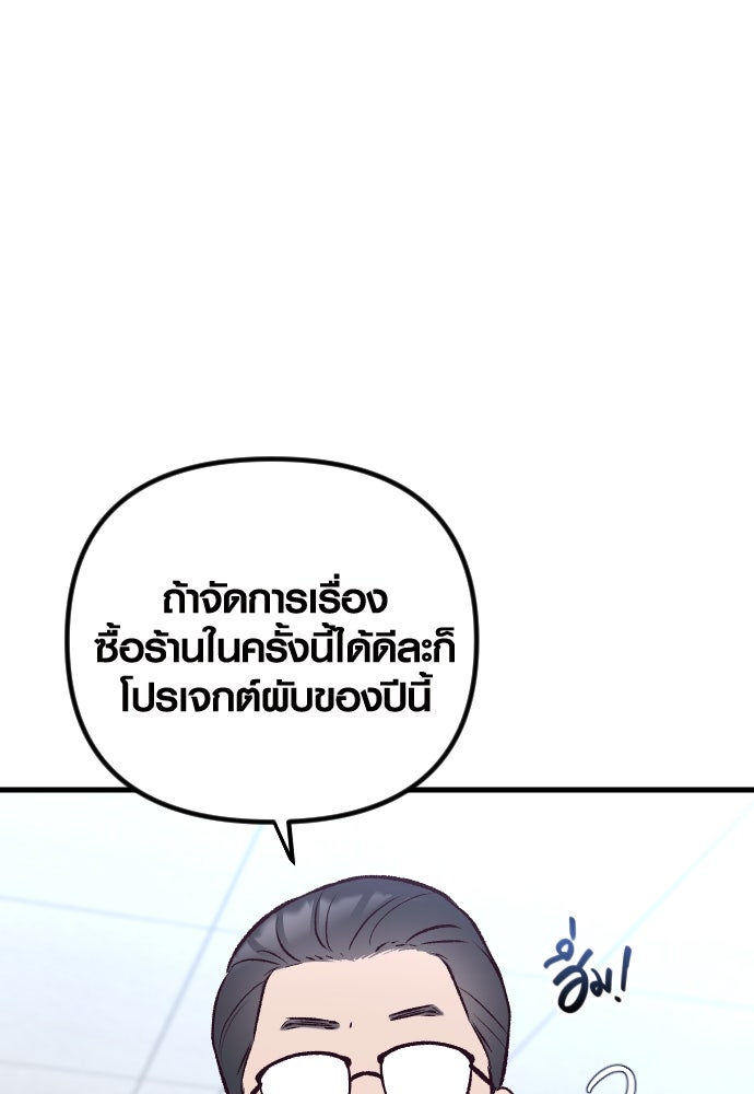 รักกันคนละครึ่งทาง - หน้า 63