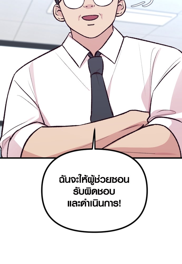 รักกันคนละครึ่งทาง - หน้า 64