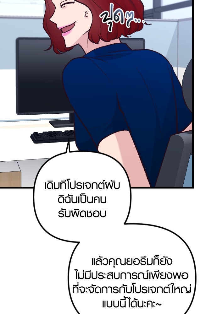 รักกันคนละครึ่งทาง - หน้า 70