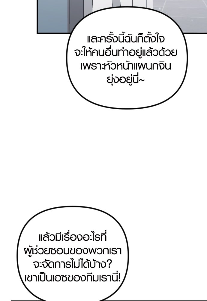 รักกันคนละครึ่งทาง - หน้า 72