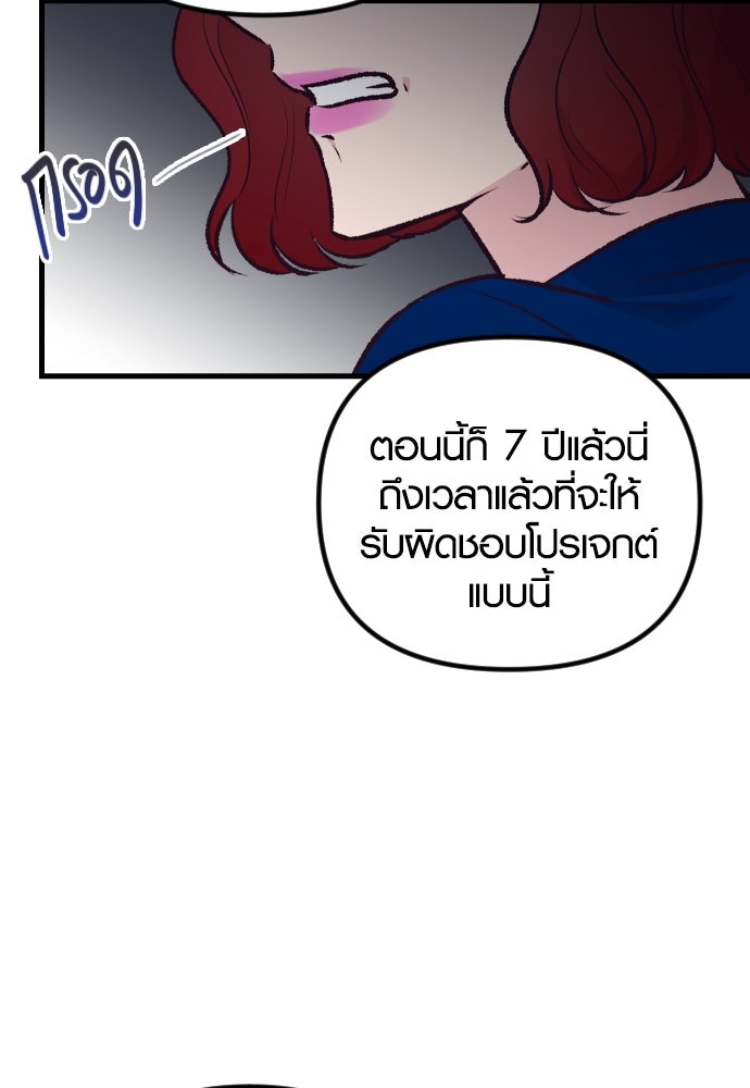 รักกันคนละครึ่งทาง - หน้า 73