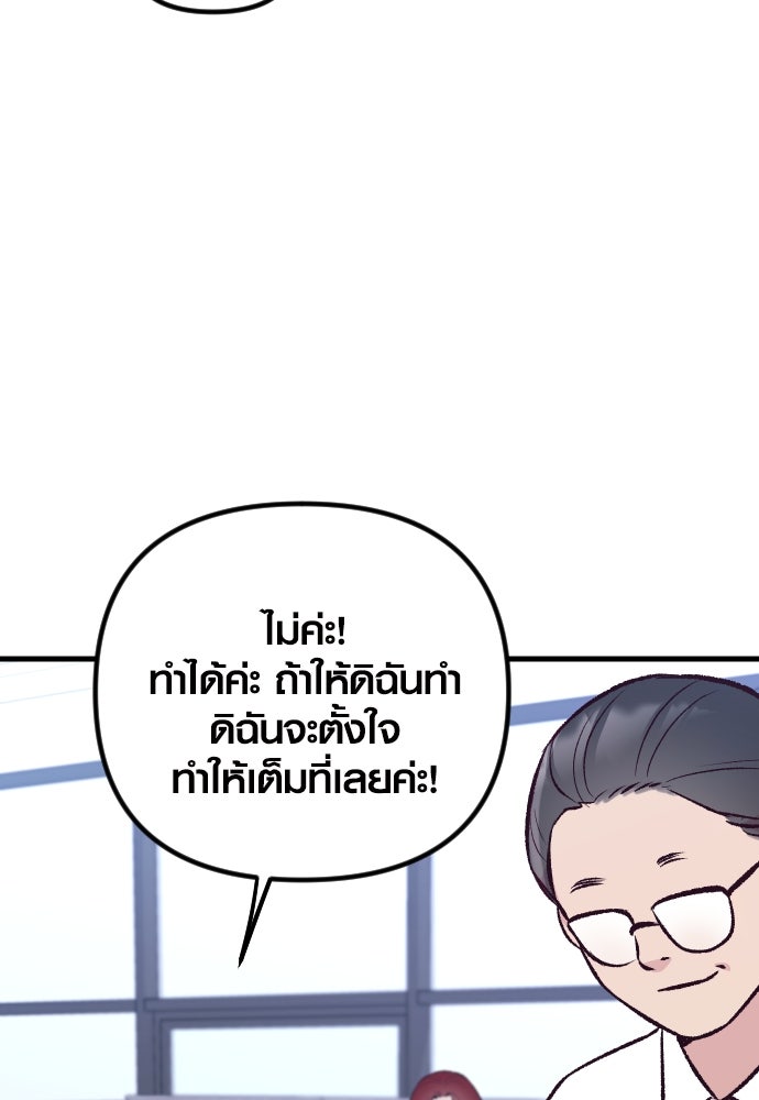 รักกันคนละครึ่งทาง - หน้า 76