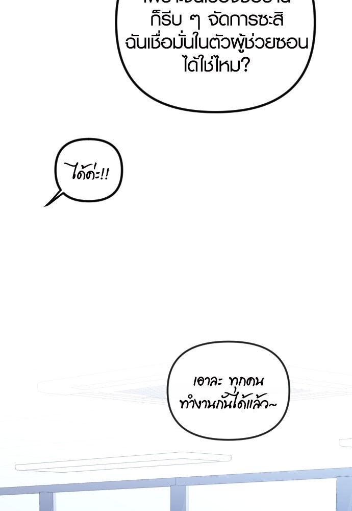 รักกันคนละครึ่งทาง - หน้า 79