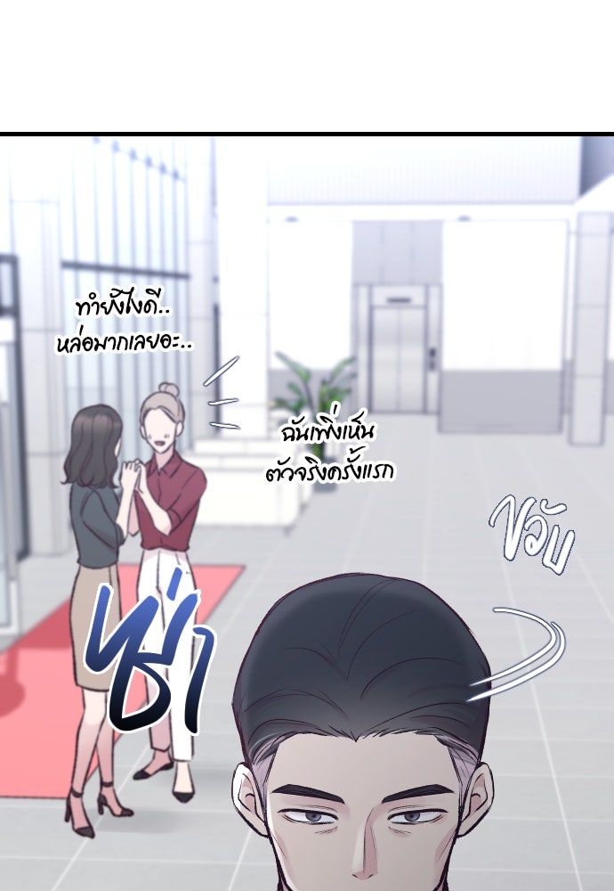 รักกันคนละครึ่งทาง - หน้า 8