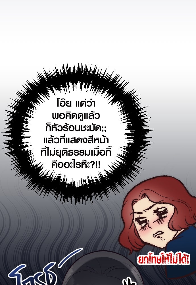 รักกันคนละครึ่งทาง - หน้า 90