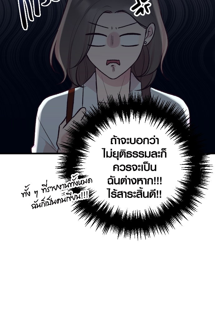 รักกันคนละครึ่งทาง - หน้า 91