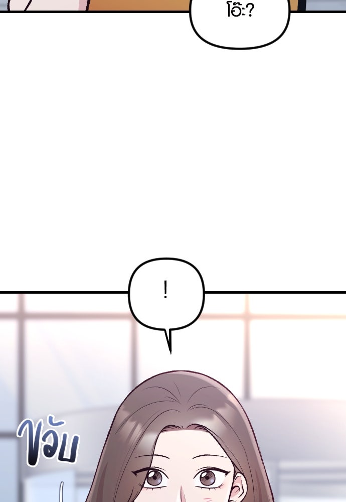 รักกันคนละครึ่งทาง - หน้า 96