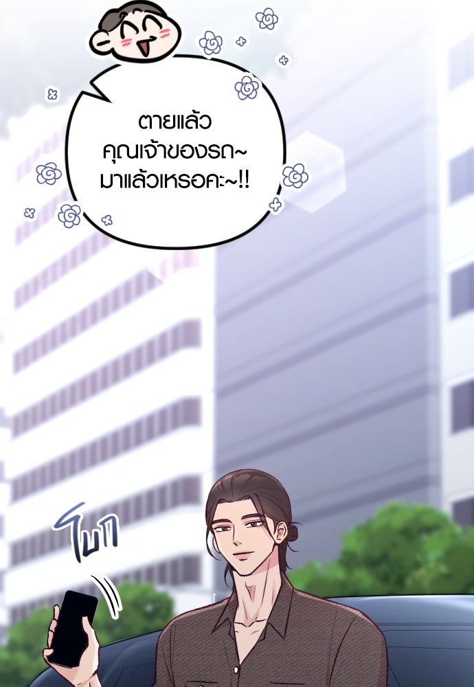 รักกันคนละครึ่งทาง - หน้า 98
