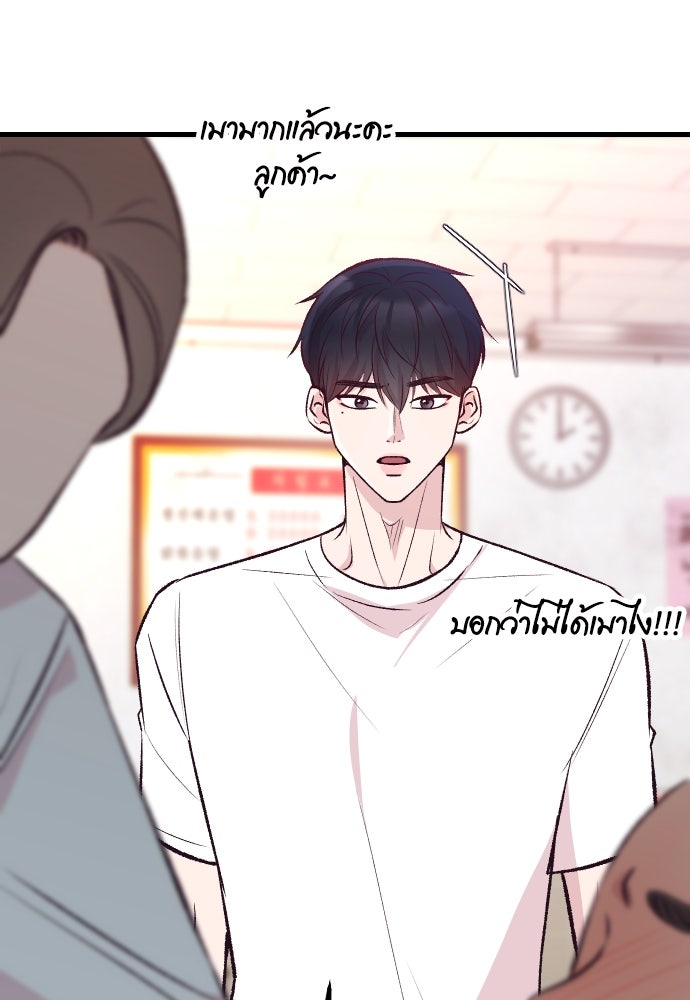 รักกันคนละครึ่งทาง - หน้า 104