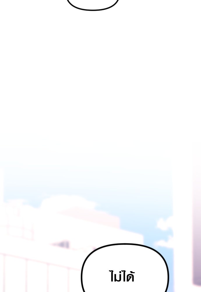 รักกันคนละครึ่งทาง - หน้า 11