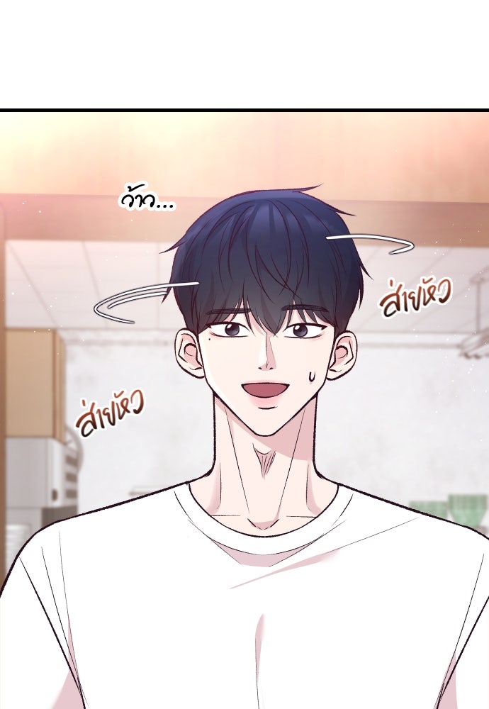 รักกันคนละครึ่งทาง - หน้า 110