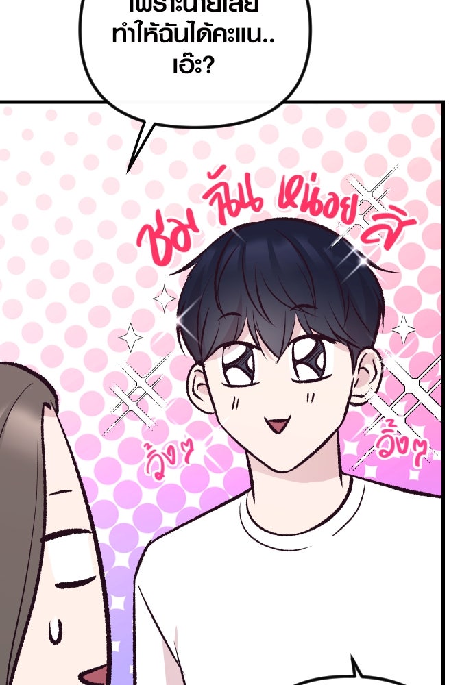 รักกันคนละครึ่งทาง - หน้า 116