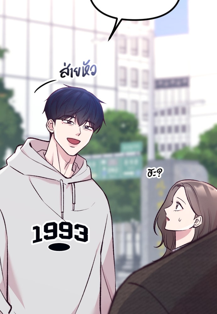 รักกันคนละครึ่งทาง - หน้า 12