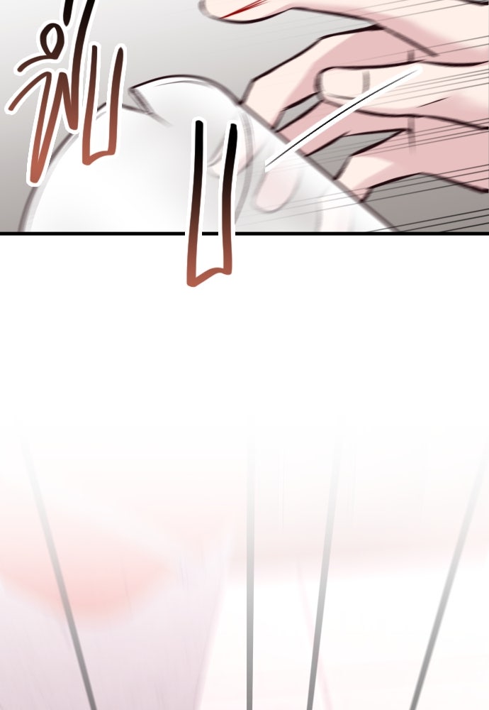 รักกันคนละครึ่งทาง - หน้า 121