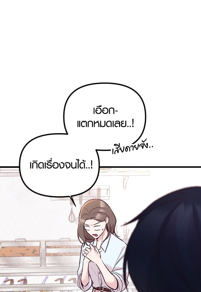 รักกันคนละครึ่งทาง - หน้า 124
