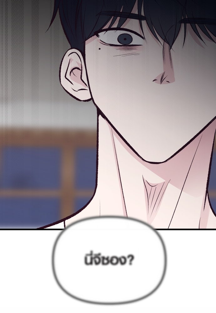 รักกันคนละครึ่งทาง - หน้า 128