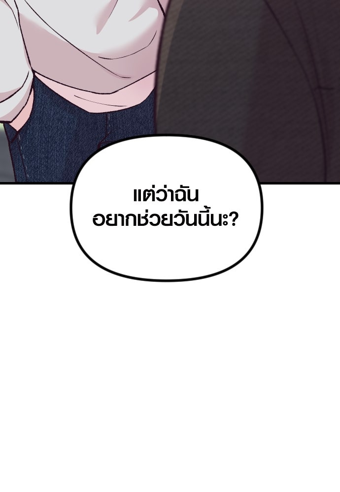รักกันคนละครึ่งทาง - หน้า 13