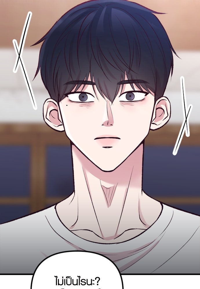 รักกันคนละครึ่งทาง - หน้า 136