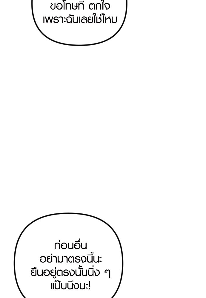รักกันคนละครึ่งทาง - หน้า 137