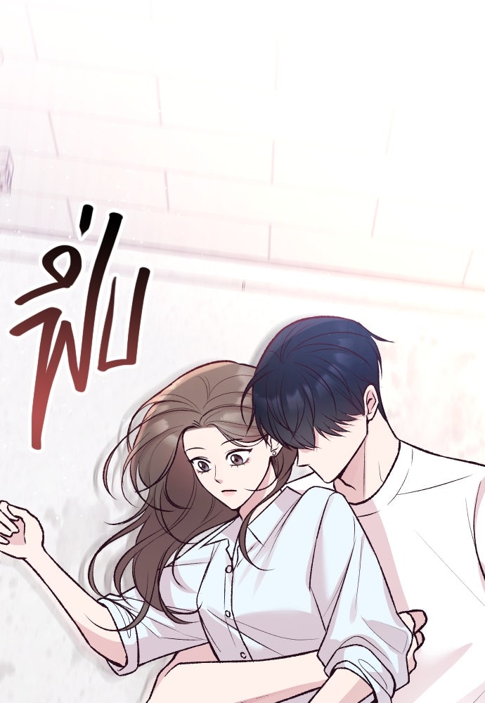 รักกันคนละครึ่งทาง - หน้า 141