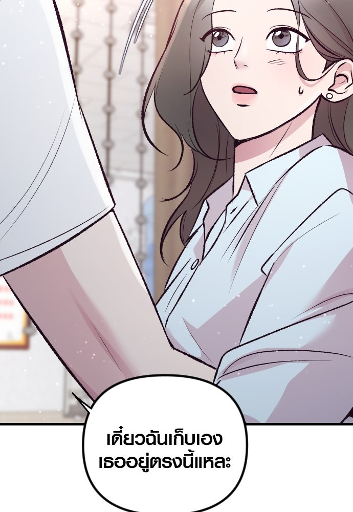 รักกันคนละครึ่งทาง - หน้า 144