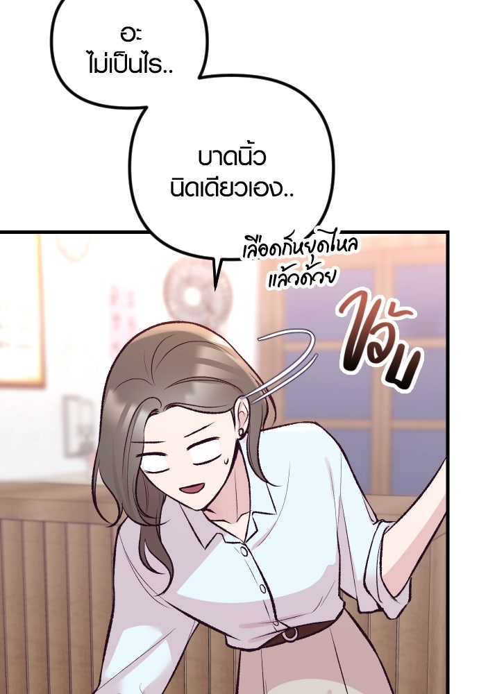 รักกันคนละครึ่งทาง - หน้า 147