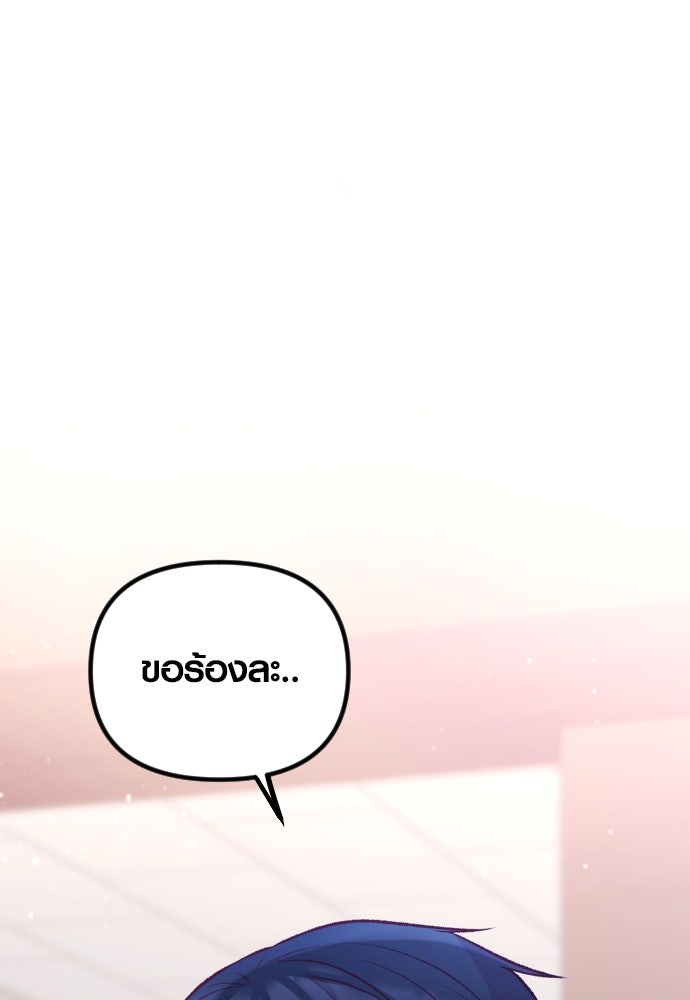 รักกันคนละครึ่งทาง - หน้า 150