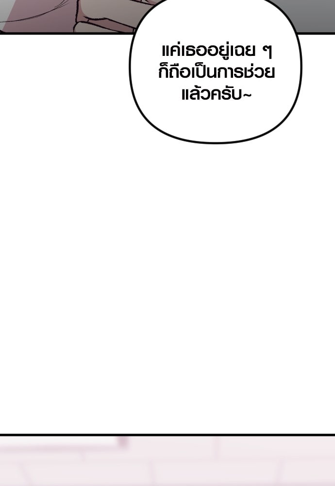 รักกันคนละครึ่งทาง - หน้า 152