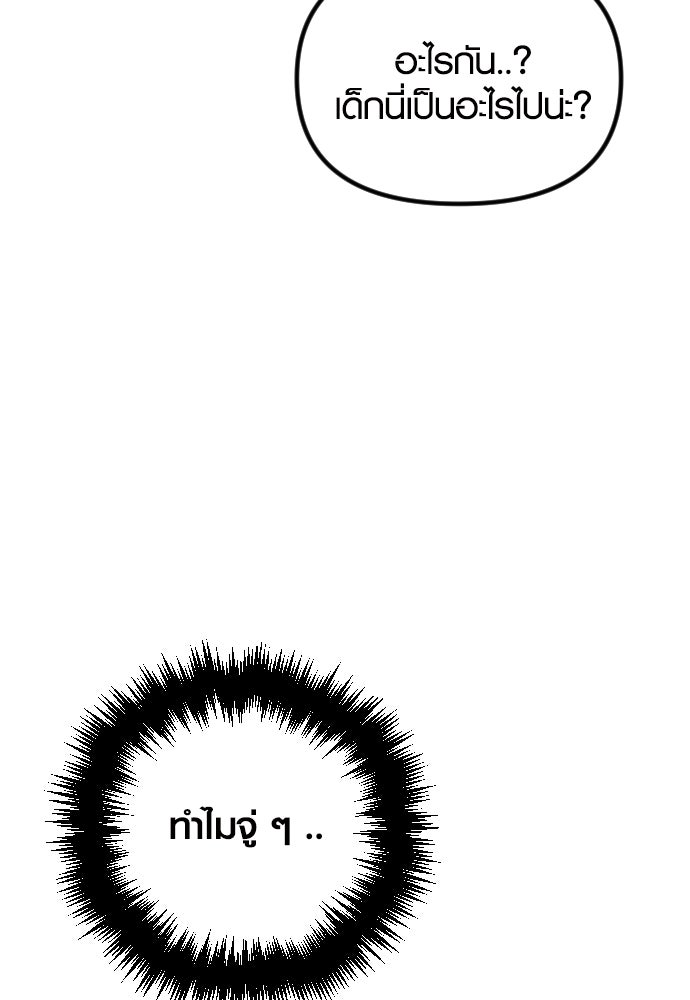 รักกันคนละครึ่งทาง - หน้า 154