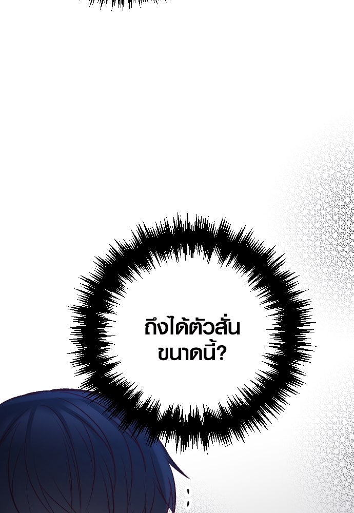 รักกันคนละครึ่งทาง - หน้า 155