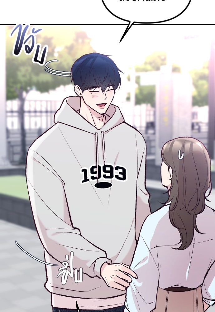 รักกันคนละครึ่งทาง - หน้า 16