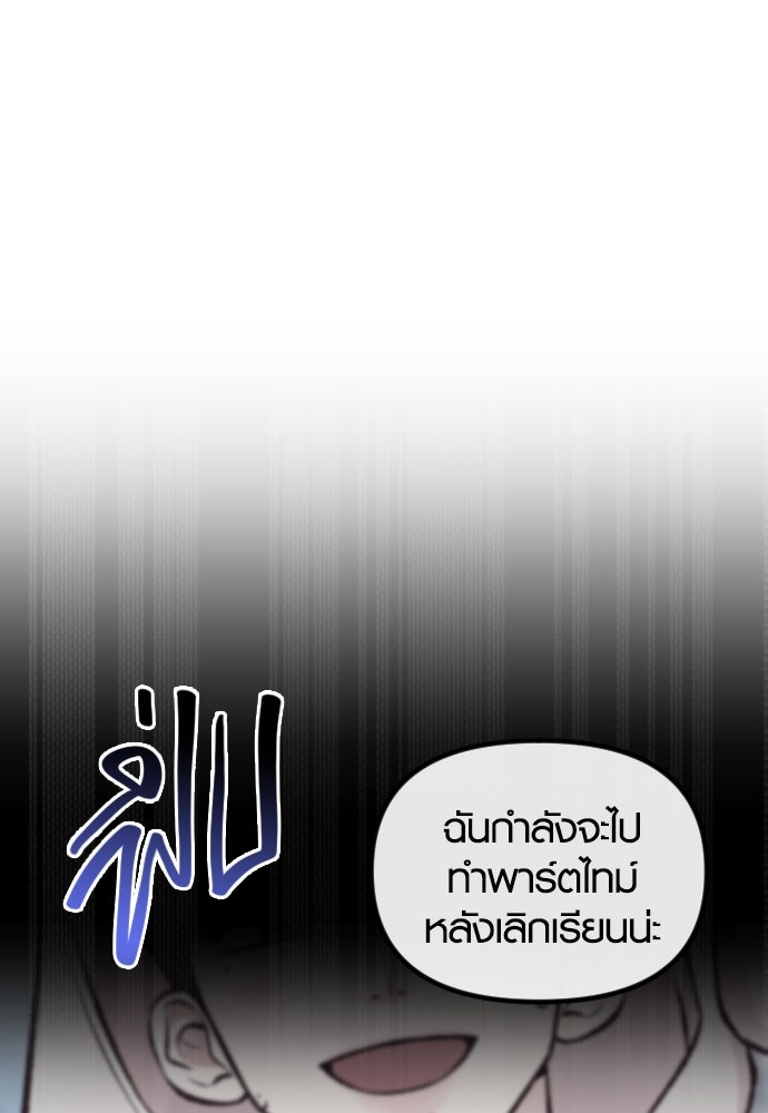 รักกันคนละครึ่งทาง - หน้า 162