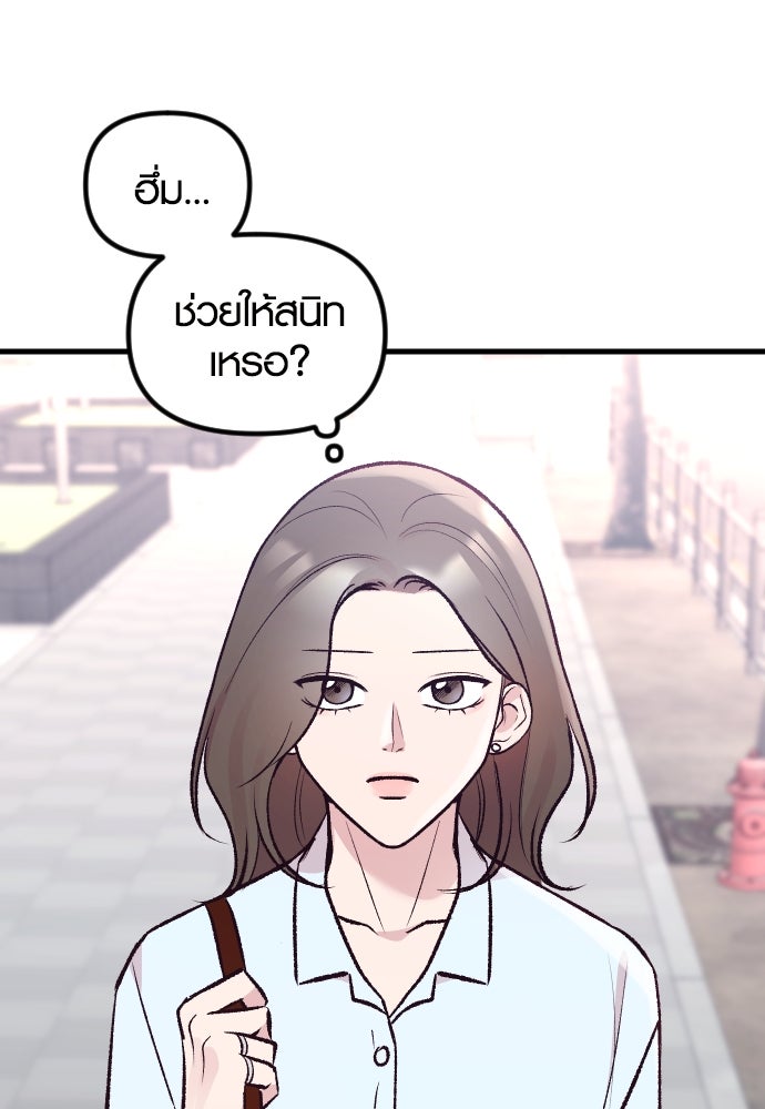 รักกันคนละครึ่งทาง - หน้า 21