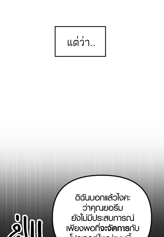 รักกันคนละครึ่งทาง - หน้า 23