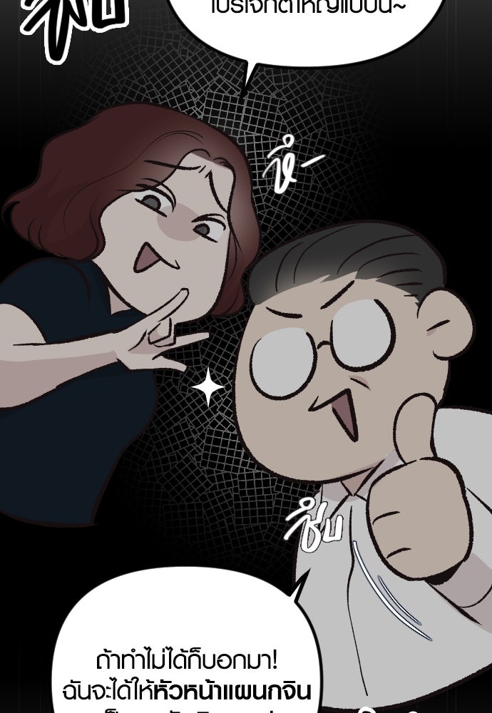 รักกันคนละครึ่งทาง - หน้า 24