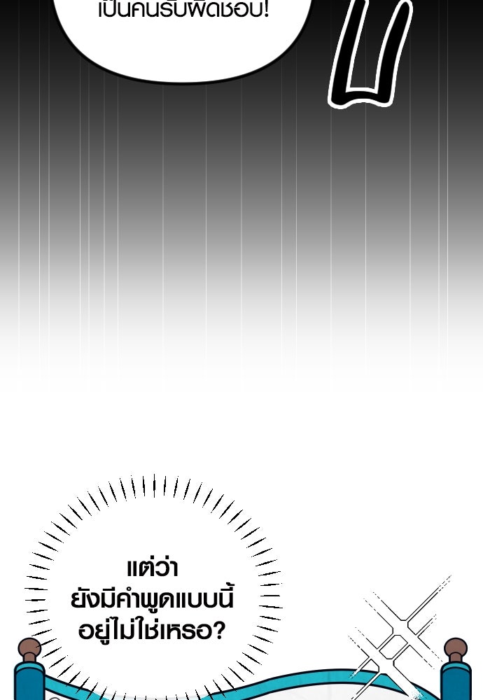 รักกันคนละครึ่งทาง - หน้า 25