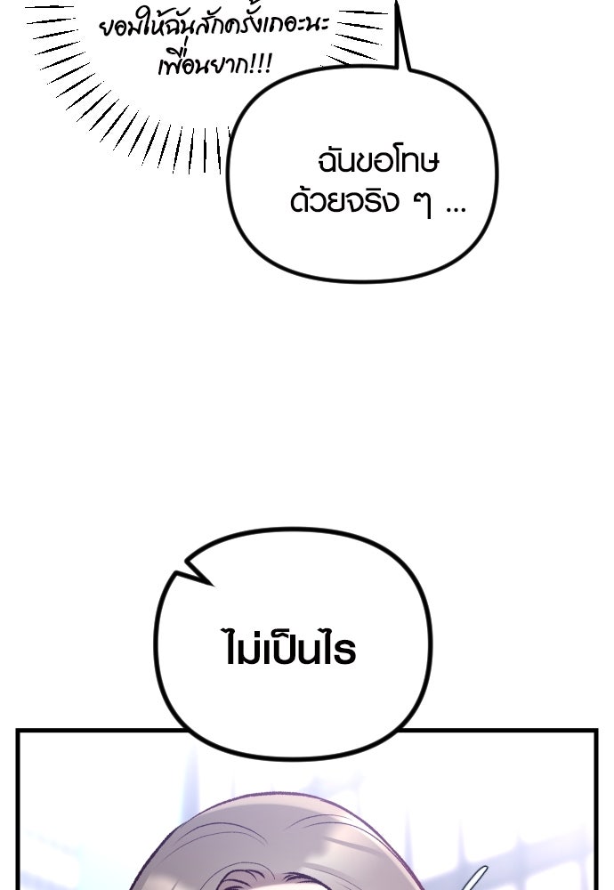 รักกันคนละครึ่งทาง - หน้า 31