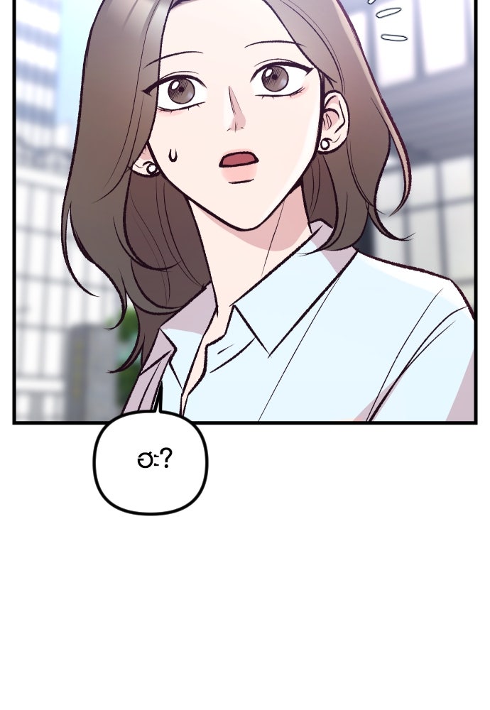 รักกันคนละครึ่งทาง - หน้า 32