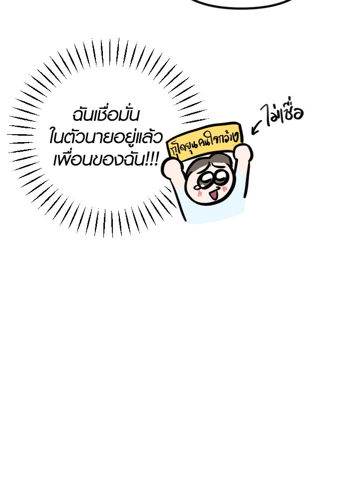 รักกันคนละครึ่งทาง - หน้า 35