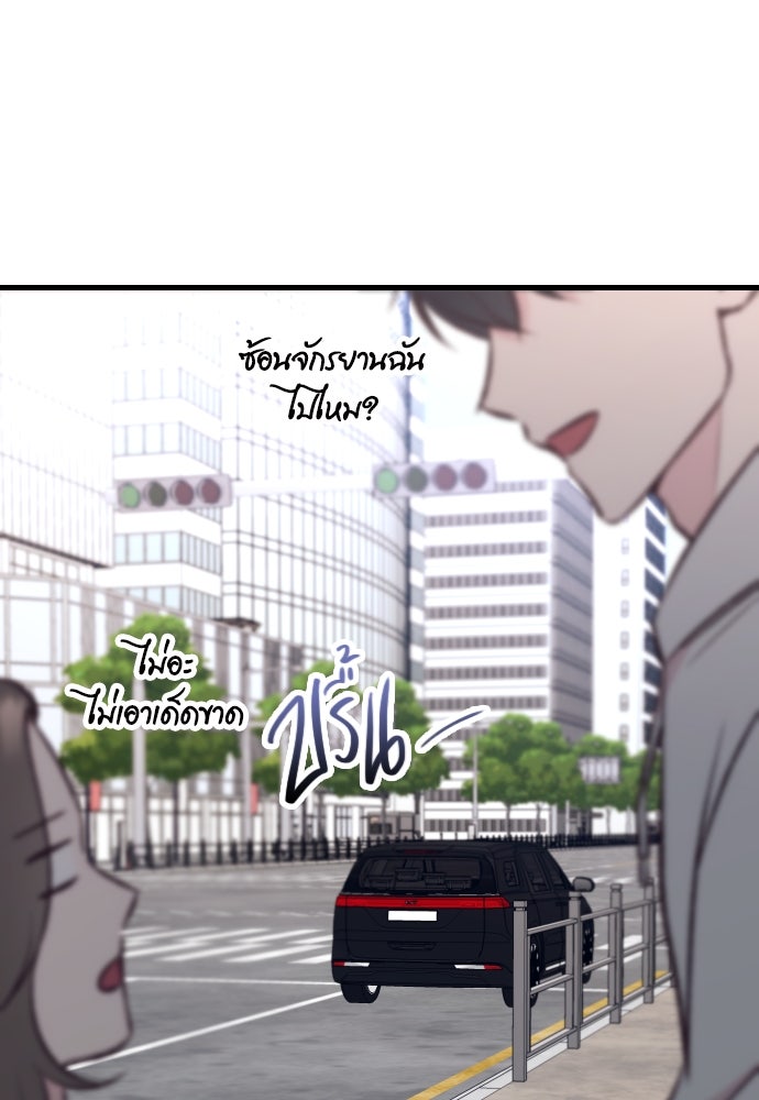 รักกันคนละครึ่งทาง - หน้า 38
