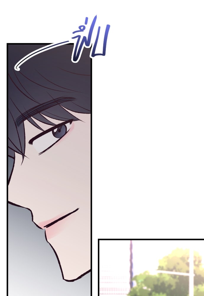 รักกันคนละครึ่งทาง - หน้า 40