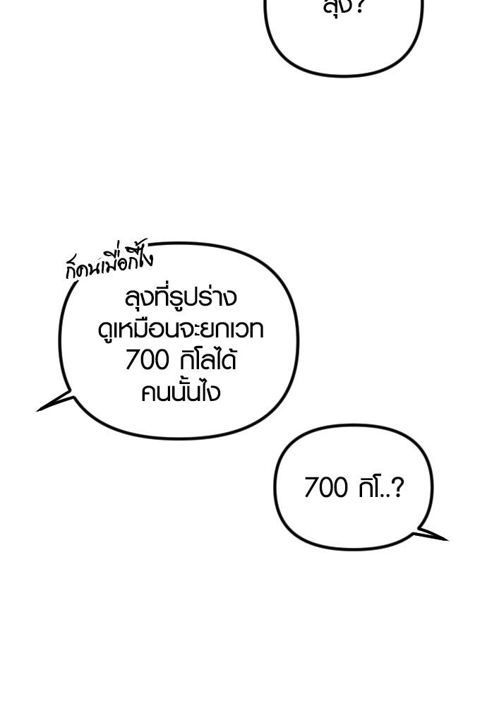 รักกันคนละครึ่งทาง - หน้า 52