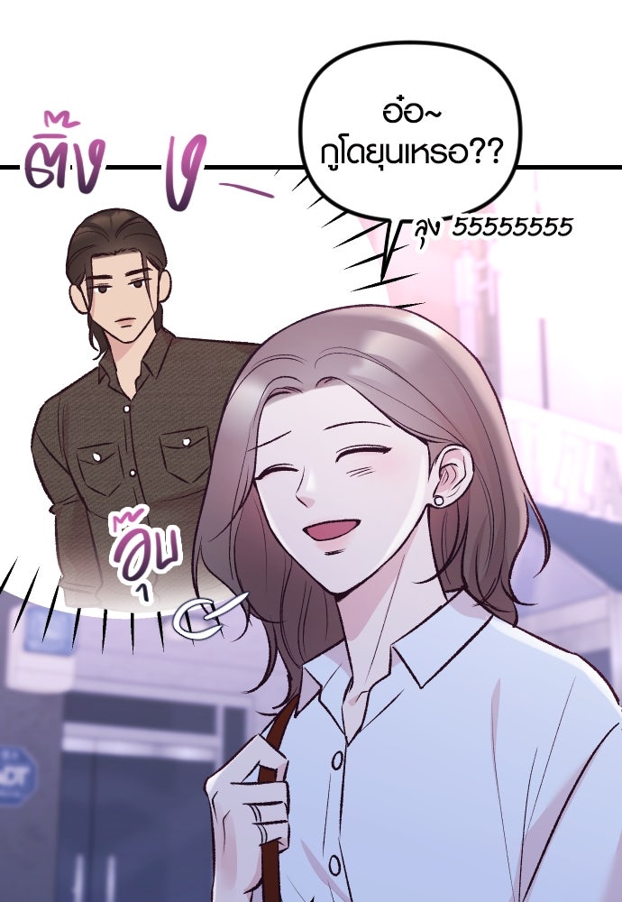 รักกันคนละครึ่งทาง - หน้า 53