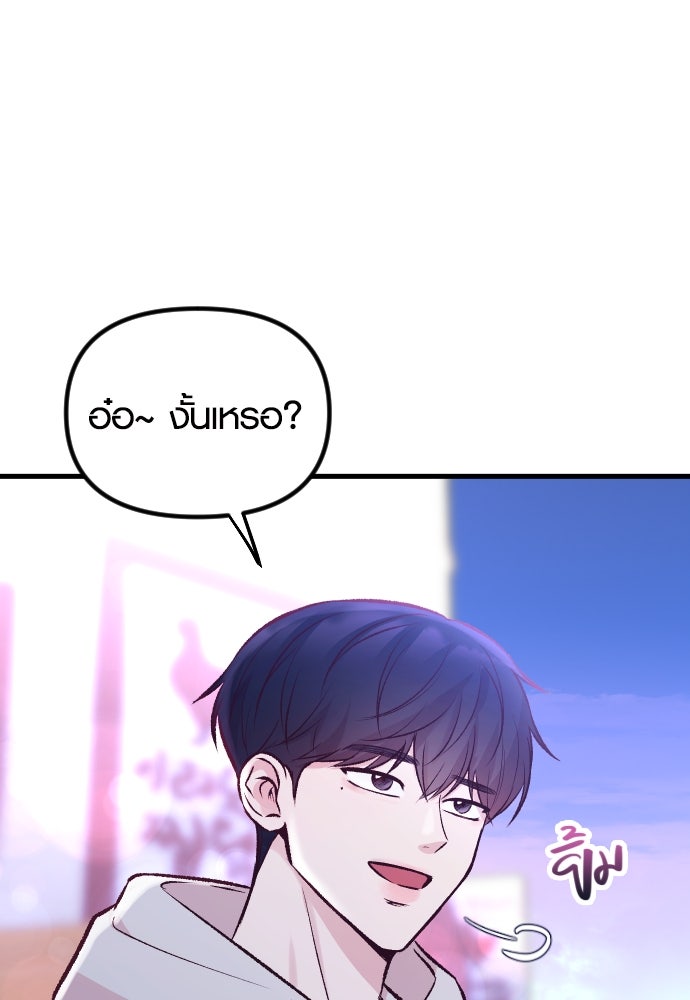 รักกันคนละครึ่งทาง - หน้า 56